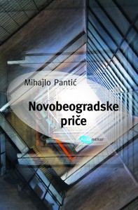 Mihajlo Pantic Novobeogradske priče