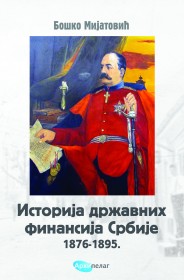 Istorija državnih finansija Srbije 1876-1895.