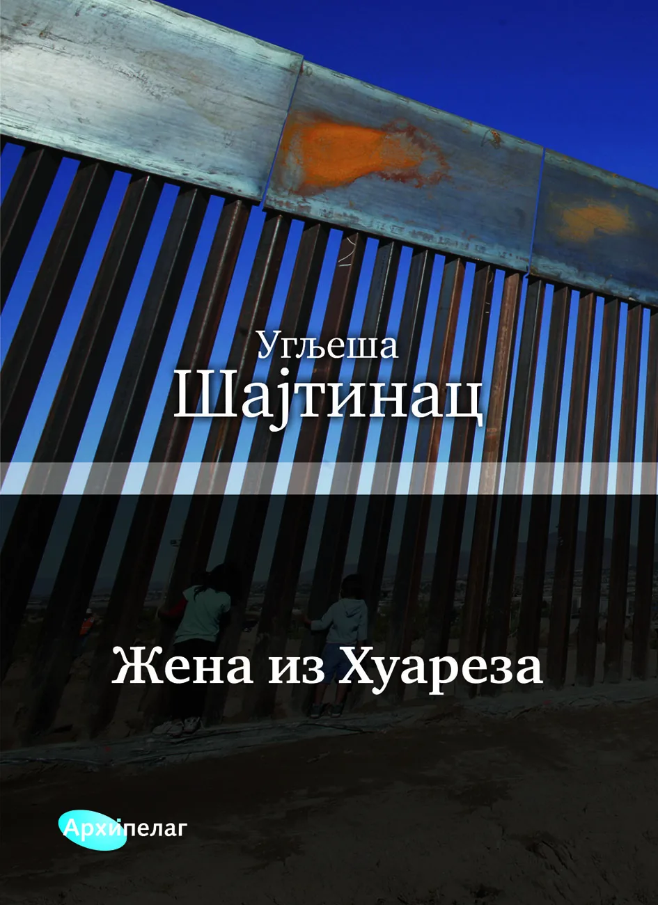 Ugljesa Sajtinac Zena iz Huareza