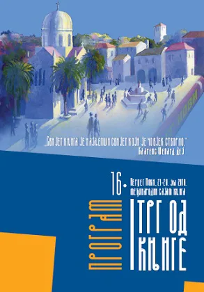 Ilustracija za tekst Arhipelag na 16. Sajmu knjiga Trg od knjige u Herceg Novom