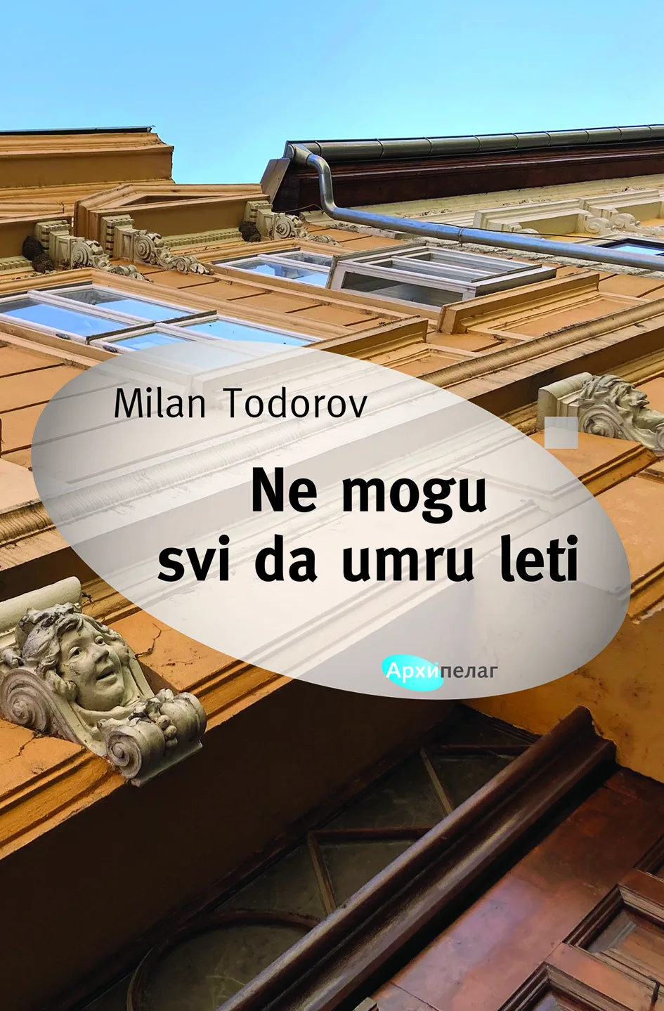 Ilustracija za tekst Novi roman Milana Todorova u izdanju Arhipelaga: Ne mogu svi da umru leti