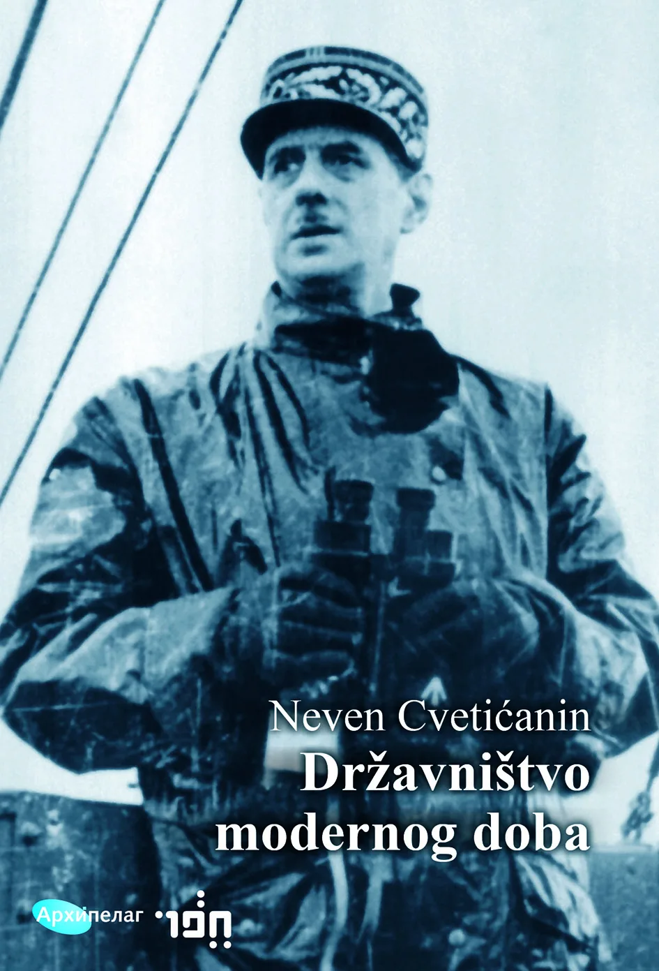 Ilustracija za tekst Državništvo modernog doba