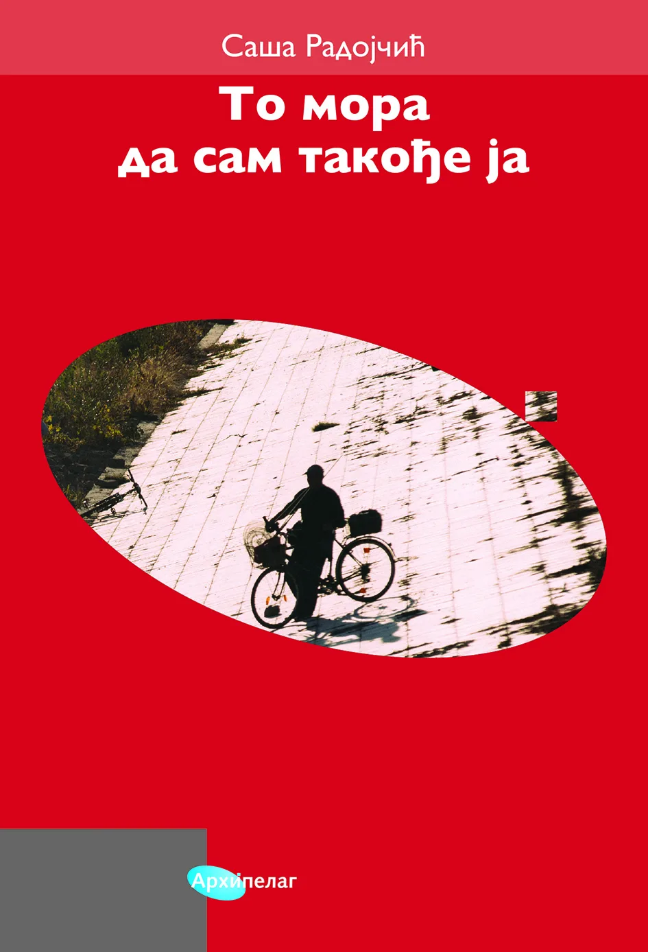 Ilustracija za tekst Knjiga Saše Radojčića u užem izboru za Nagradu „Branko Miljković“