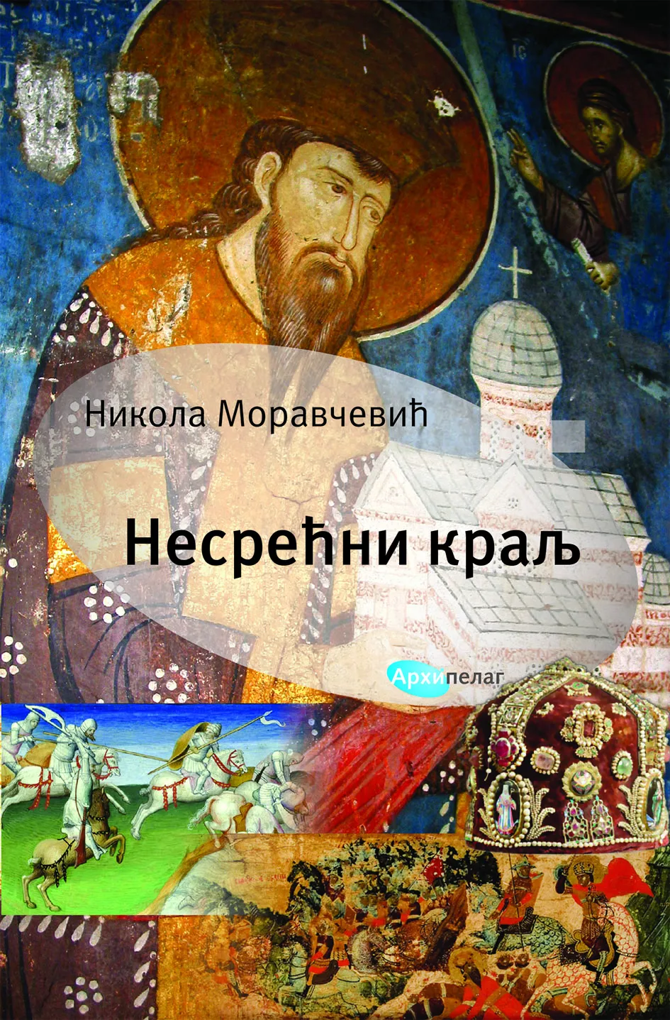 Korice knjige Nesrećni kralj