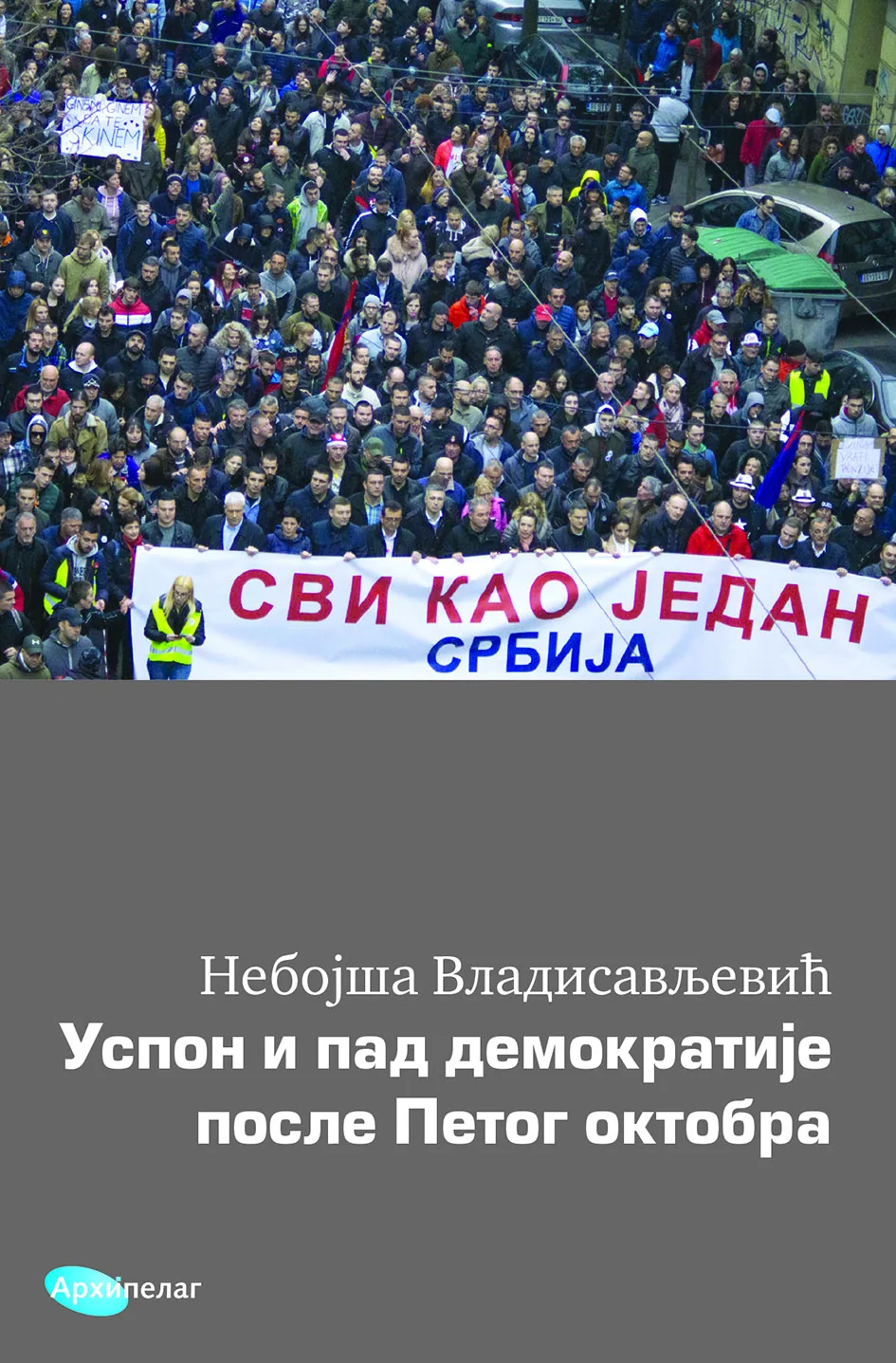 Nebojsa Vladisavljevic Uspon i pad demokratije posle Petog oktobra