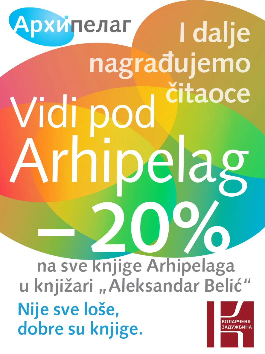Ilustracija za tekst 20% popusta na sve knjige „Arhipelaga“ u knjižari „Aleksandar Belić“