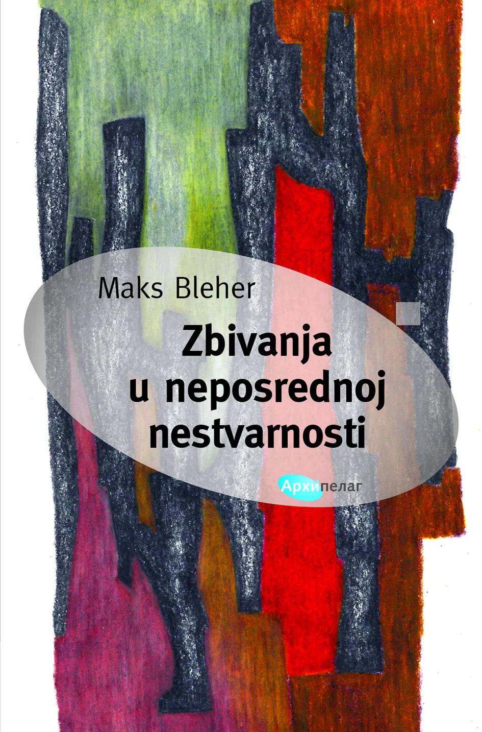 Maks Bleher Zbivanja u neposrednoj nestvarnosti