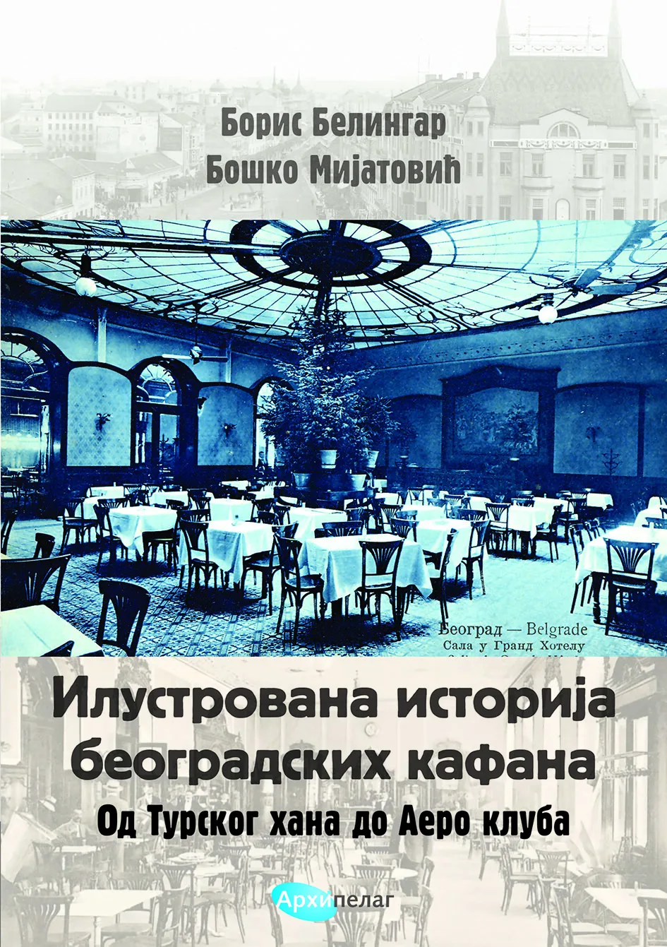 Korice knjige Ilustrovana istorija beogradskih kafana