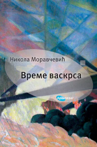 Ilustracija za tekst Istorijski roman Nikole Moravčevića o Srbiji u Prvom svetskom ratu