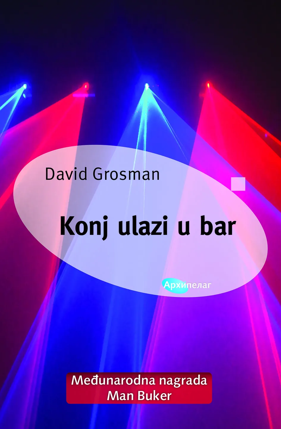 David Grosman Konj ulazi u bar