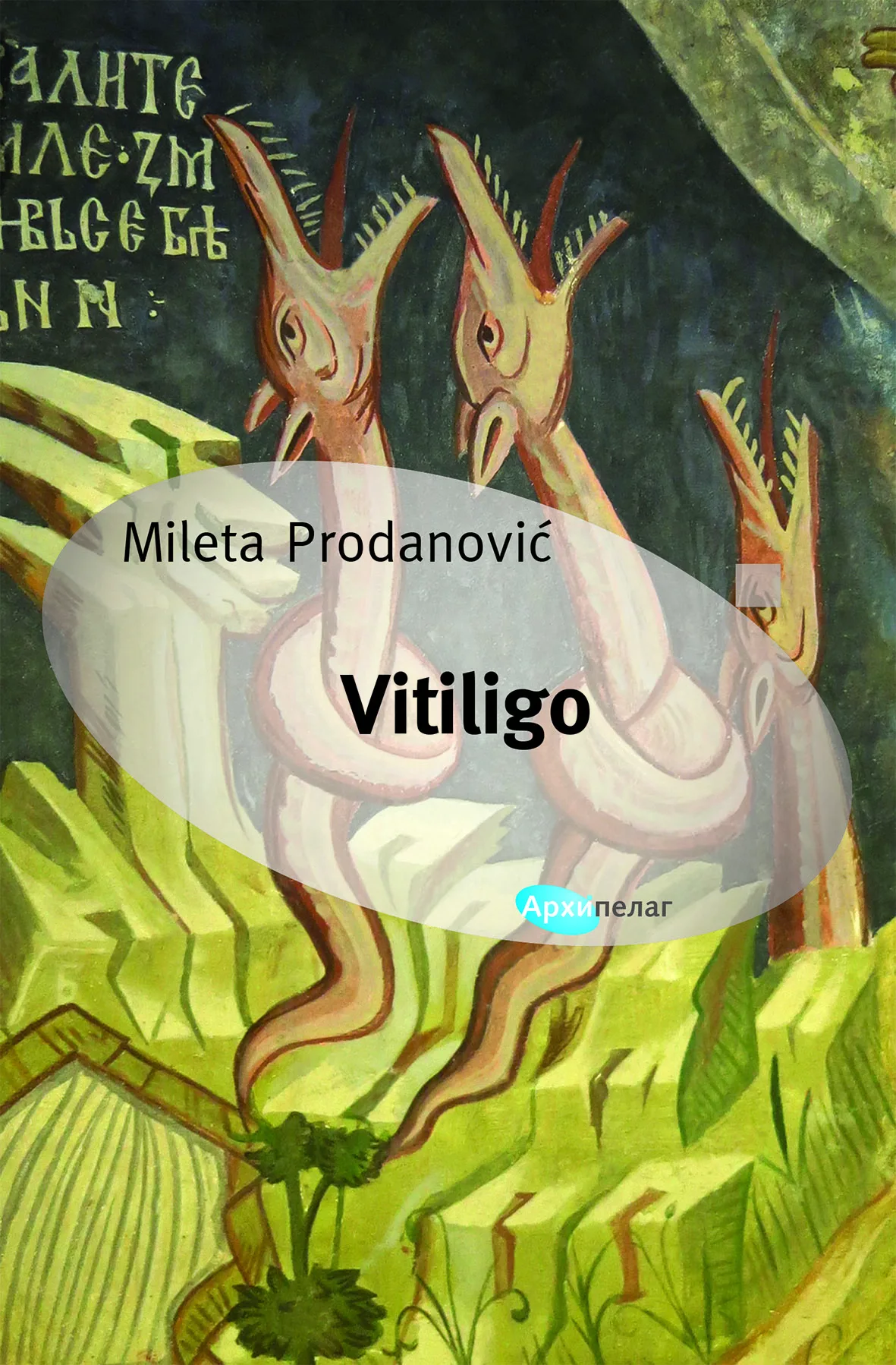 Ilustracija za tekst “Vitiligo” u užem izboru za Nagradu “Biljana Jovanović”