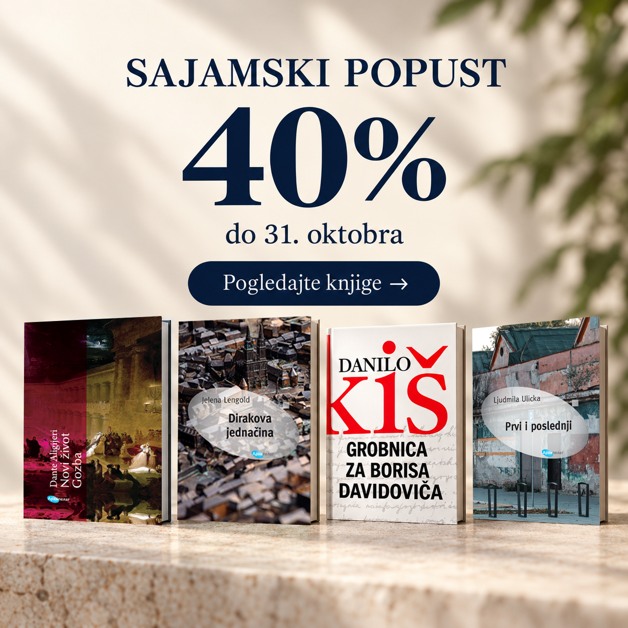 Ilustracija za tekst Sajam umesto Sajma u Klubu čitalaca Arhipelag