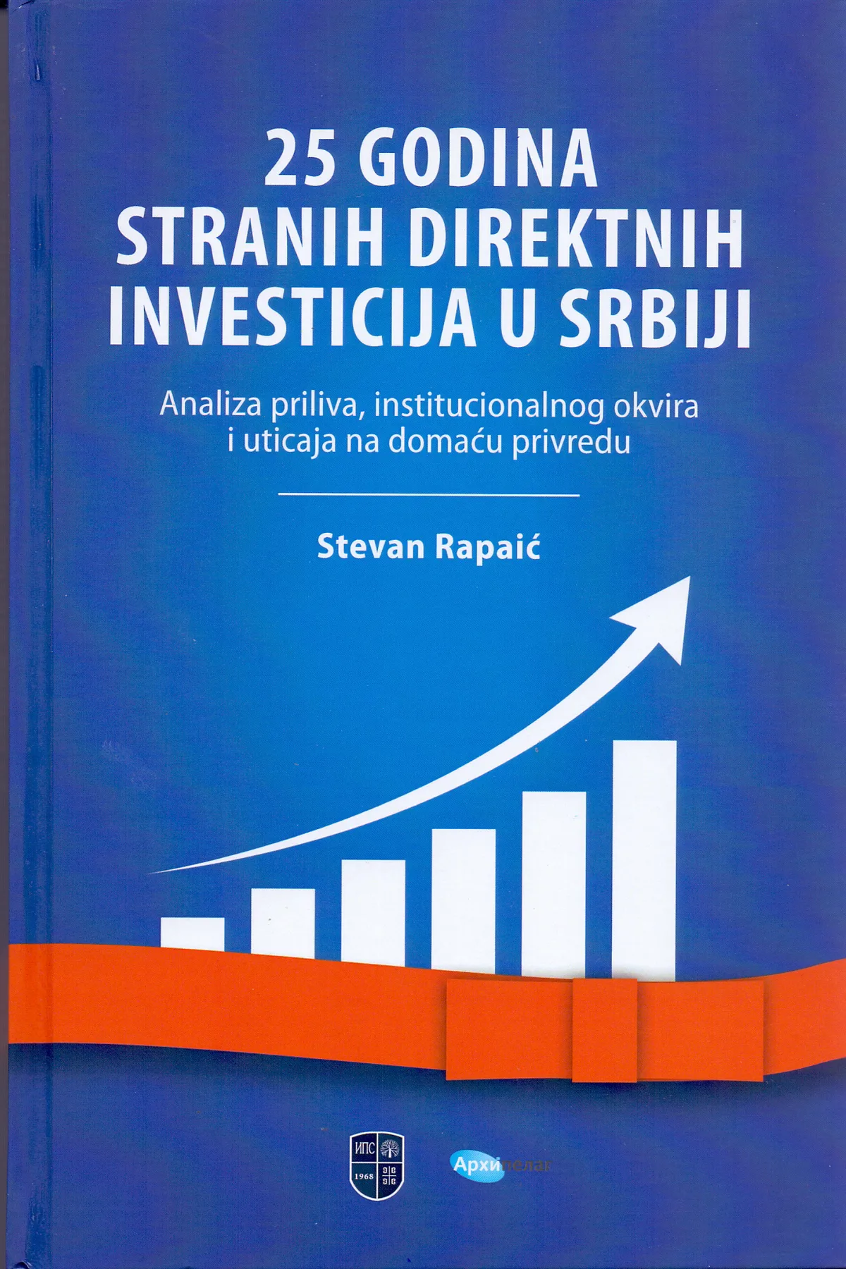 Ilustracija za tekst 25 godina stranih direktnih investicija u Srbiji: Pokretač razvoja ili skup instrument ekonomske politike