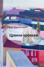 Korice knjige Crveni krovovi