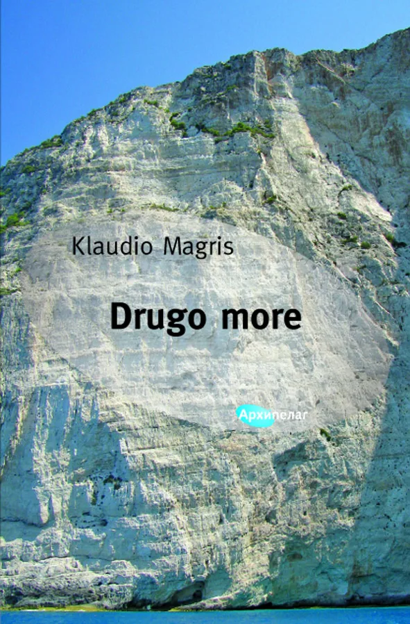 Korice knjige Drugo more