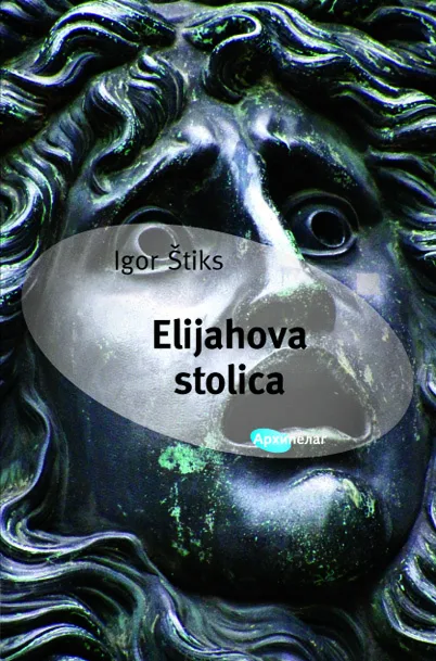 Korice knjige Elijahova stolica