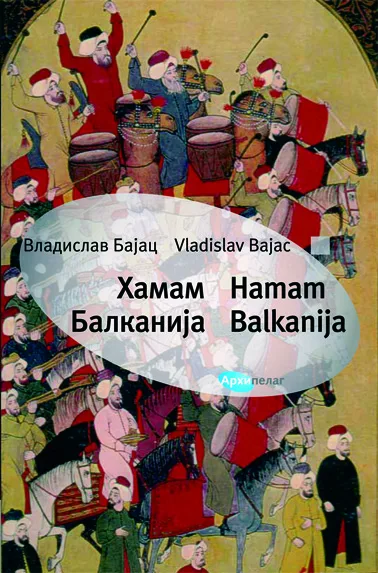 Korice knjige Hamam Balkanija