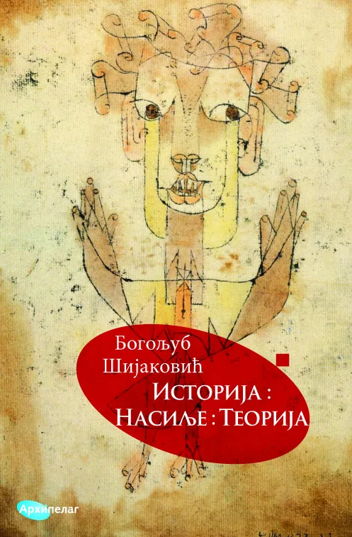 Korice knjige Istorija : nasilje : teorija