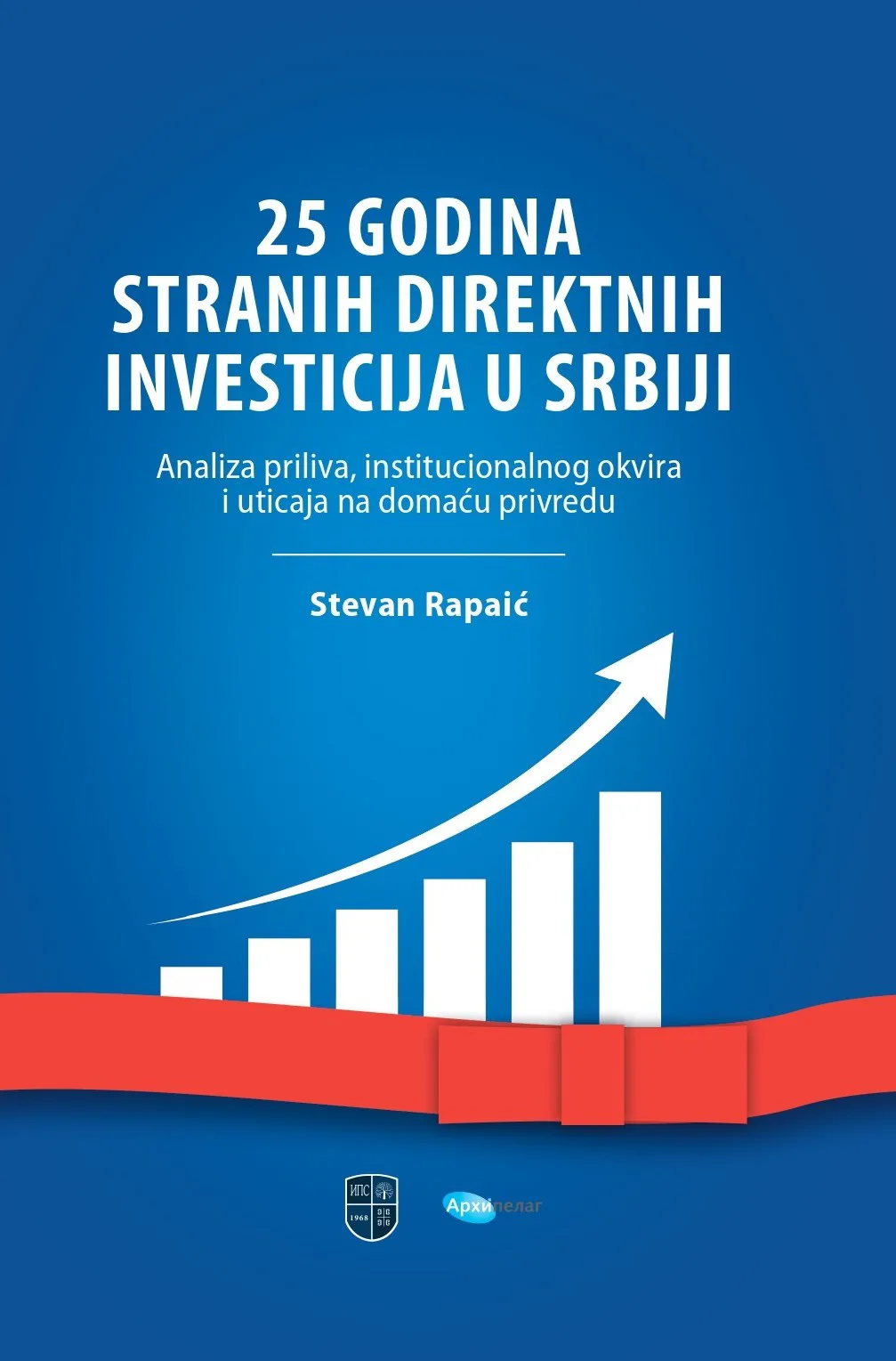 Korice knjige 25 godina stranih direktnih investicija u Srbiji