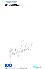 Korice knjige Vučje noći