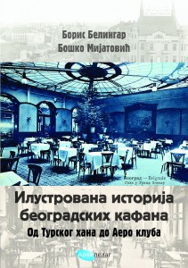 Ilustrovana istorija beogradskih kafana