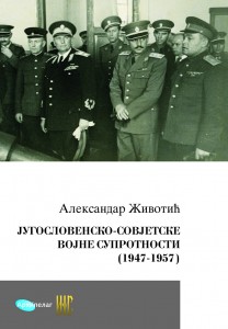 Aleksandar Zivotic Jugoslovensko-sovjetske vojse suprotnosti