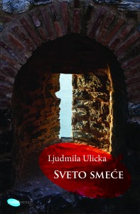Ljudmila Ulicka Sveto smece