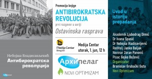 Antibirokratska revolucija_Ostavinska rasprava_plakat